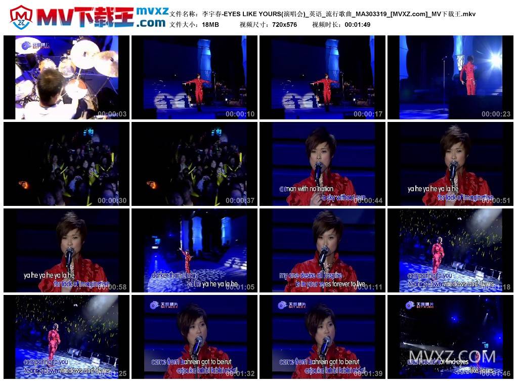 李宇春-EYES LIKE YOURS(演唱会)_英语_流行歌曲_MA303319